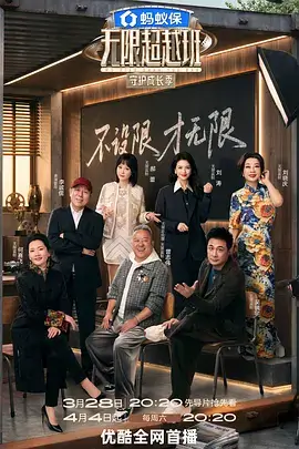 厨房漂流记 综艺剧照